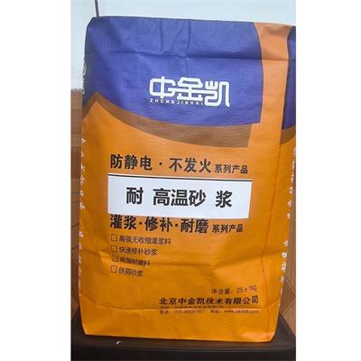 耐高温砂浆